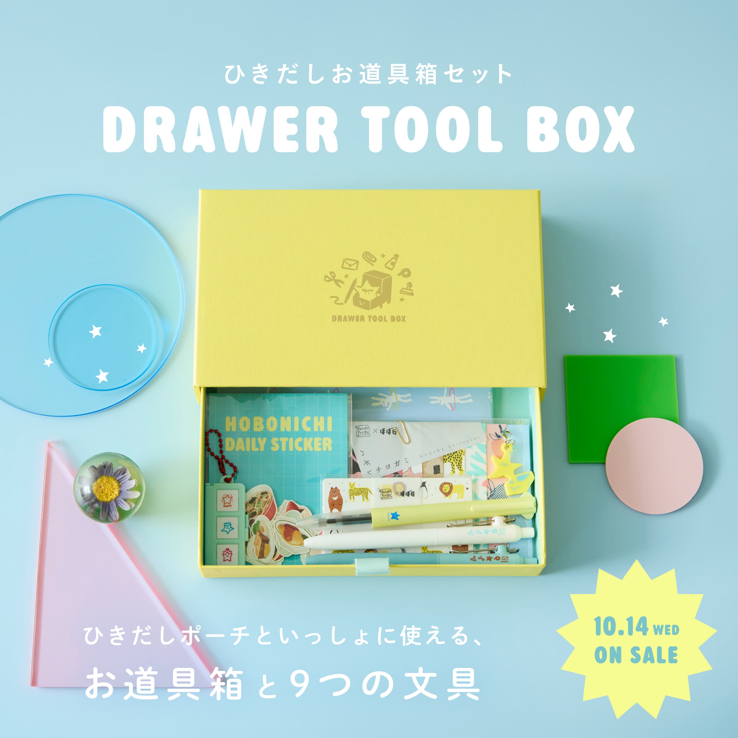【非売品】ほぼ日購入特典&カバーセット ほぼ日手帳 2027 公式サイト