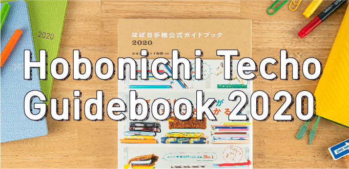 Hobonichi Techo Official Guidebook 2020