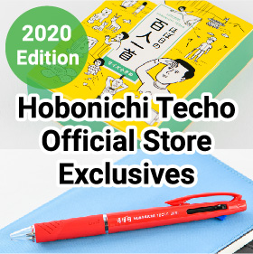 Hobonichi Store Exclusives