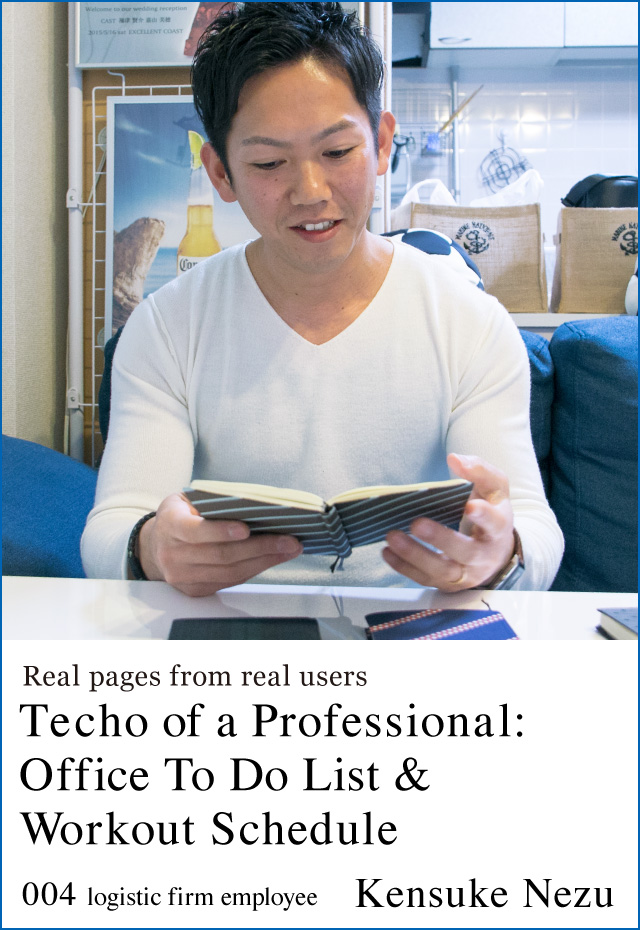 Techo of a Professional: 
Office To Do List & Workout Schedule