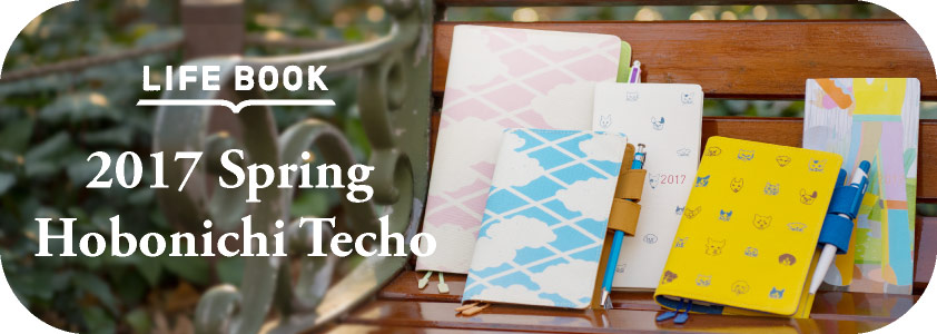 LIFEBOOK Hobonichi Techo spring