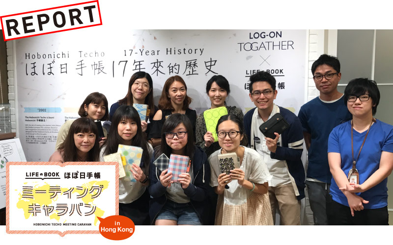 A report on the Hobonichi Techo Meeting Caravan in Hong Kong