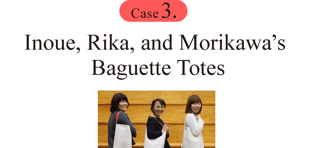 Case 3.Rika, Inoue, and Morikawa’s Baguette Totes