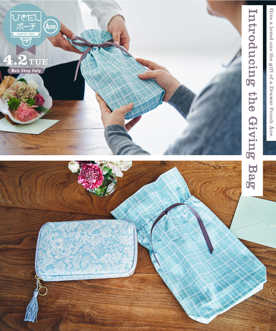 Introducing the Giving Bag