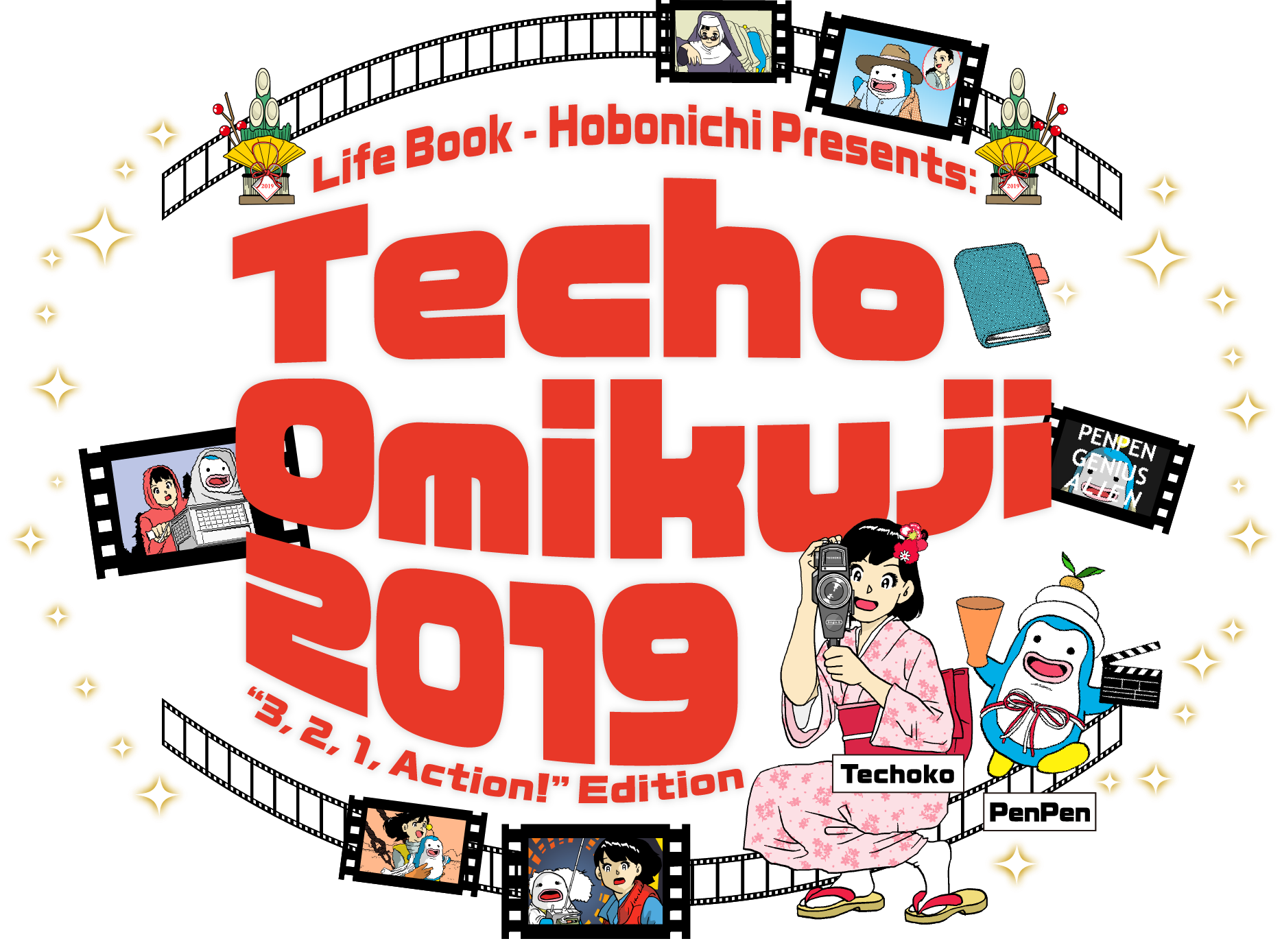 Techo Omikuji 2019