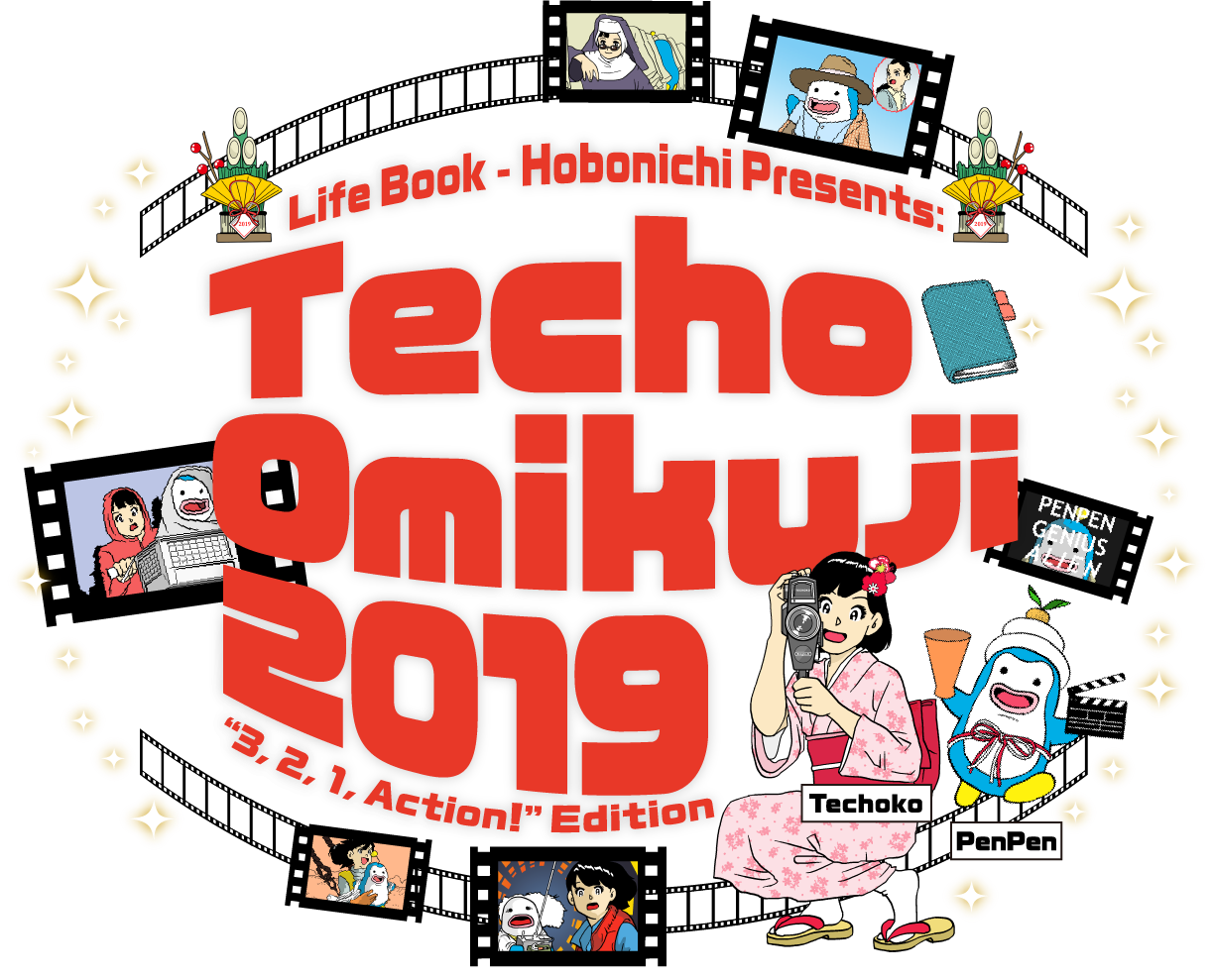 Techo Omikuji 2019