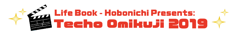 Techo Omikuji 2019
