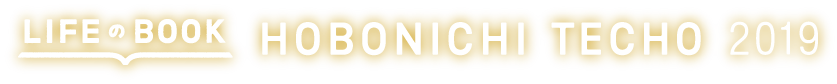 HOBONICHI TECHO 2018