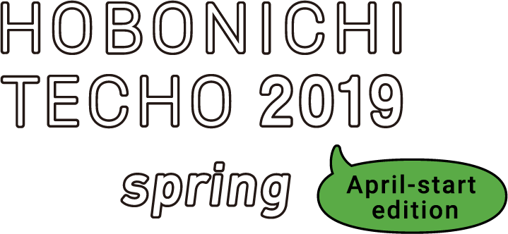 On sale February 1st! Hobonichi Techo 2019 Spring (April-start edition)