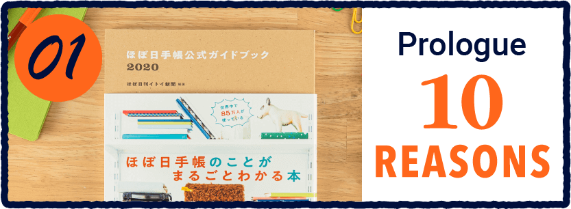 01 Prologue 10REASONS