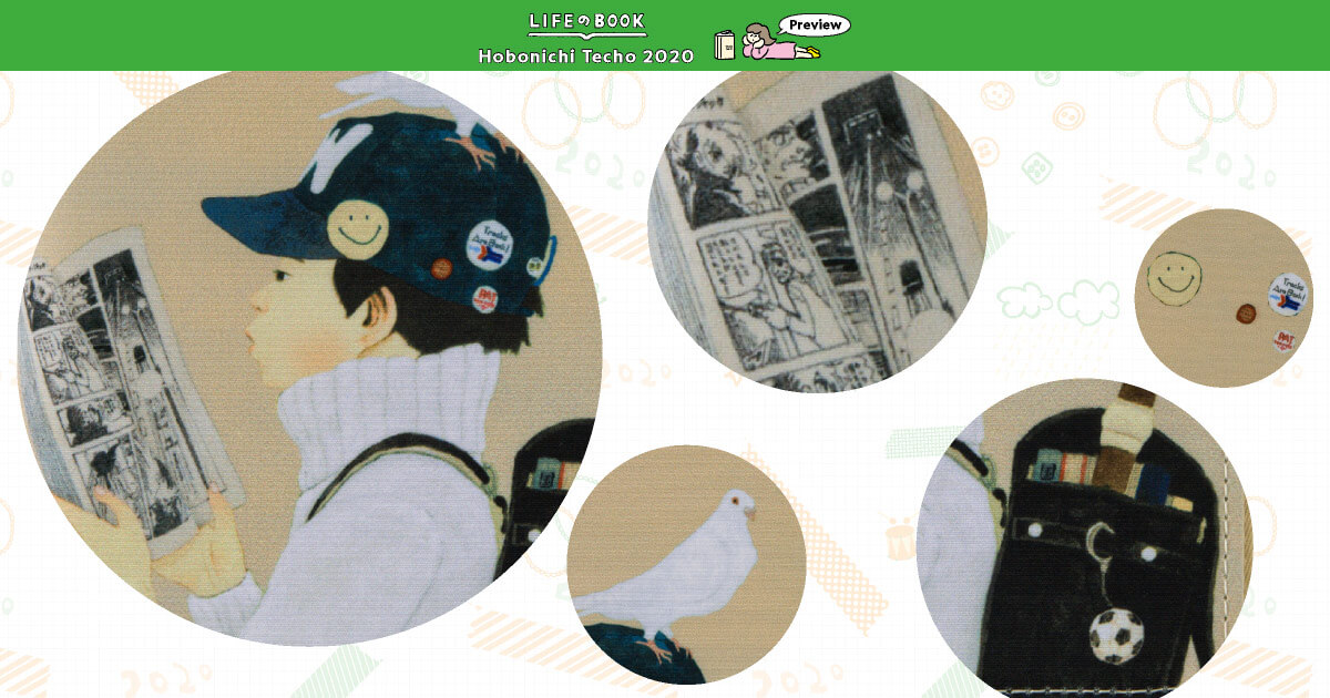 HOBONICHI TECHO 2021 Taiyo Matsumoto My Manga and I A6 Size COVER