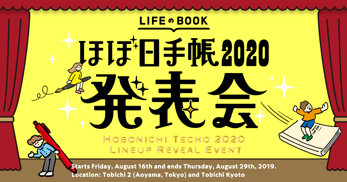Hobonichi Techo Lineup Reveal Event Preview Calendar Hobonichi Techo