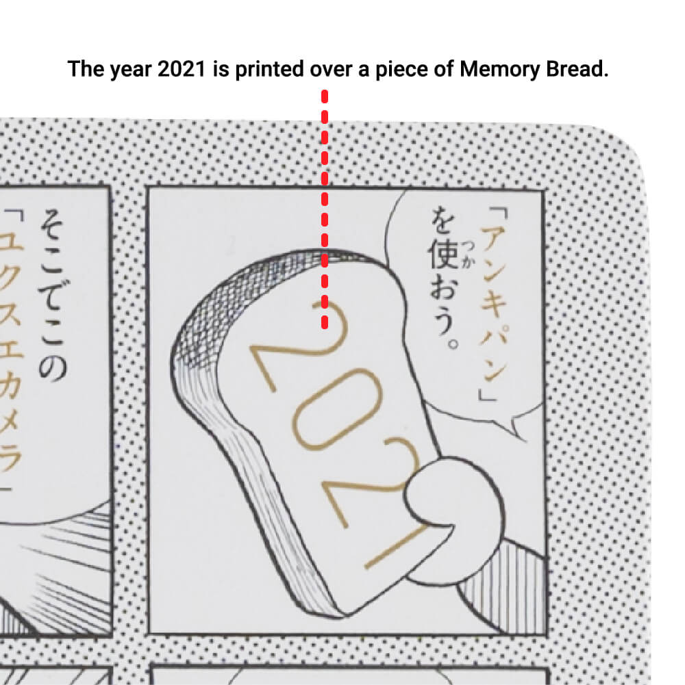 The year 2021 is printed over a piece of Memory Bread.