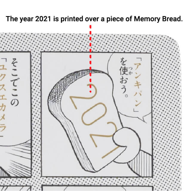 The year 2021 is printed over a piece of Memory Bread.