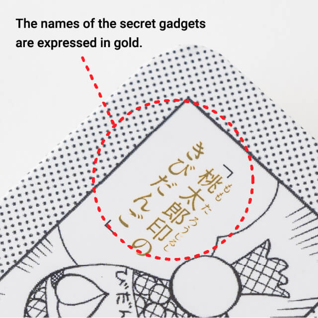 The names of the secret gadgets are expressed in gold.