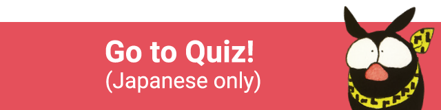 Go to Quiz!(Japanese only)