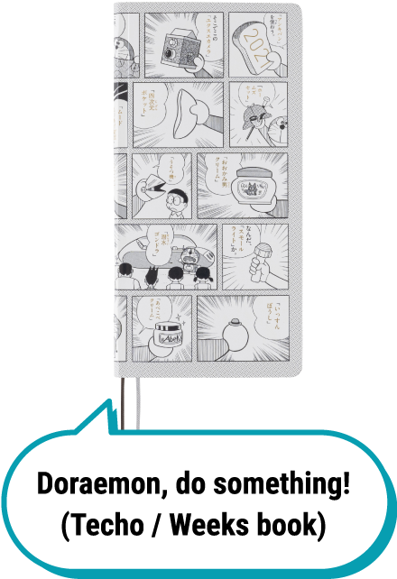 Doraemon, do something!(Techo / Weeks book)