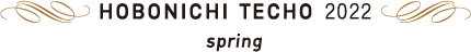 HOBONICHI TECHO 2022 spring