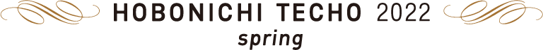 HOBONICHI TECHO 2022 spring