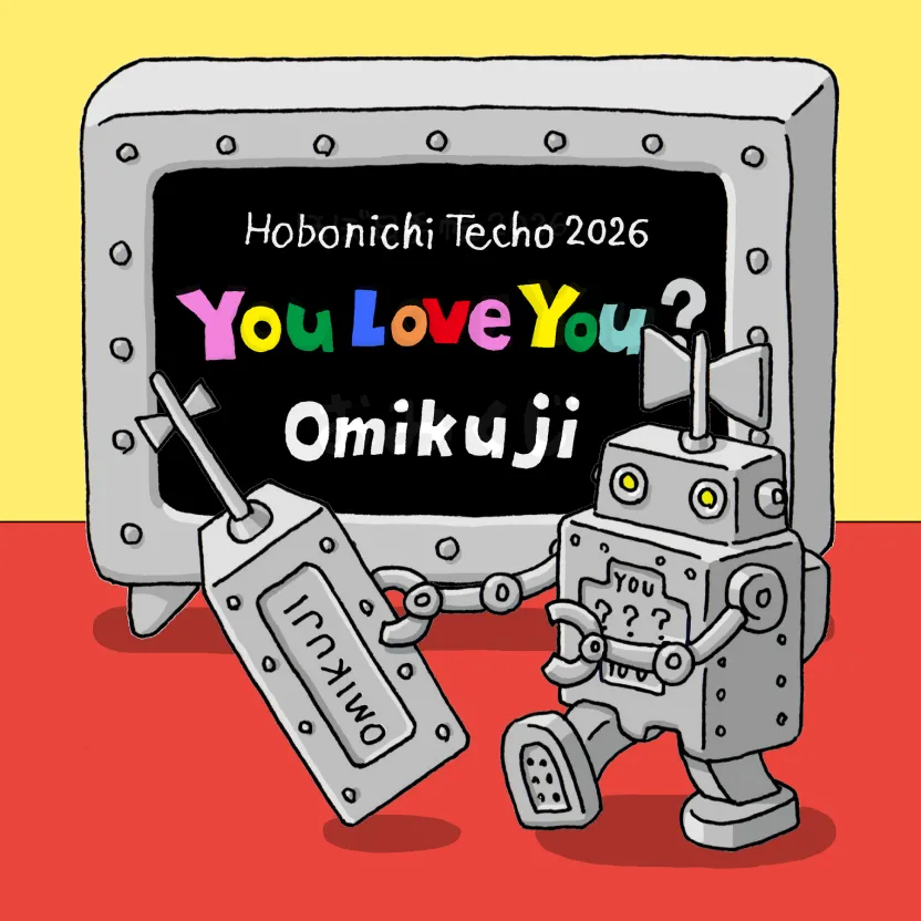 You Love You? Omikuji