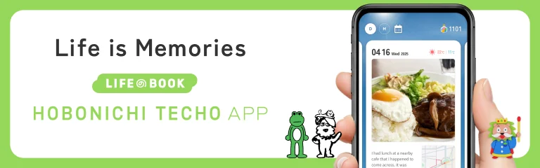 LIFE BOOK Hobonichi Techo App