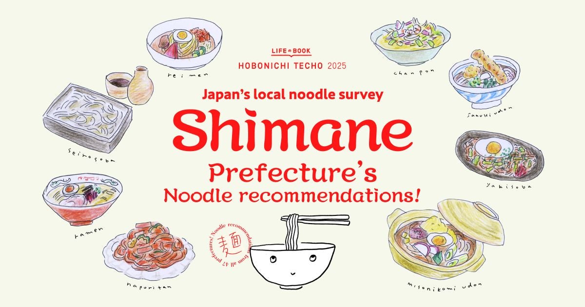 Noodle recommendations from all 47 prefectures in Japan! [Shimane]