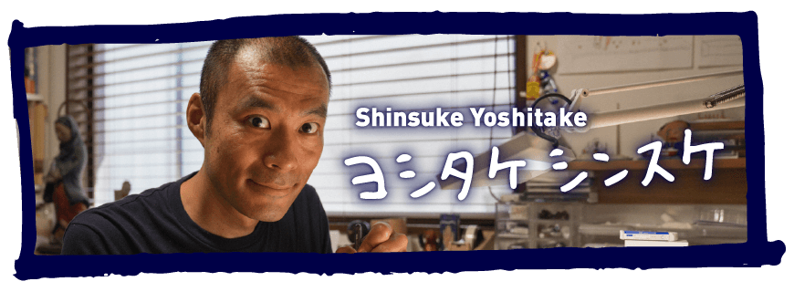 Shinsuke Yoshitake