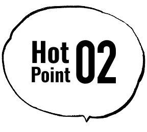 熱いpoint02