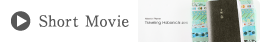 ショートムービーへのリンク