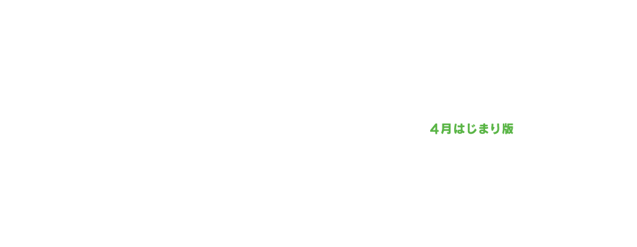 LIFEのBOOK ほぼ日手帳 2019 全ラインナップ