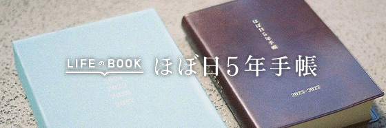 ミナ ペルホネン / ohayo（navy）［5年手帳］ ［用紙A6サイズ］ - 手帳 