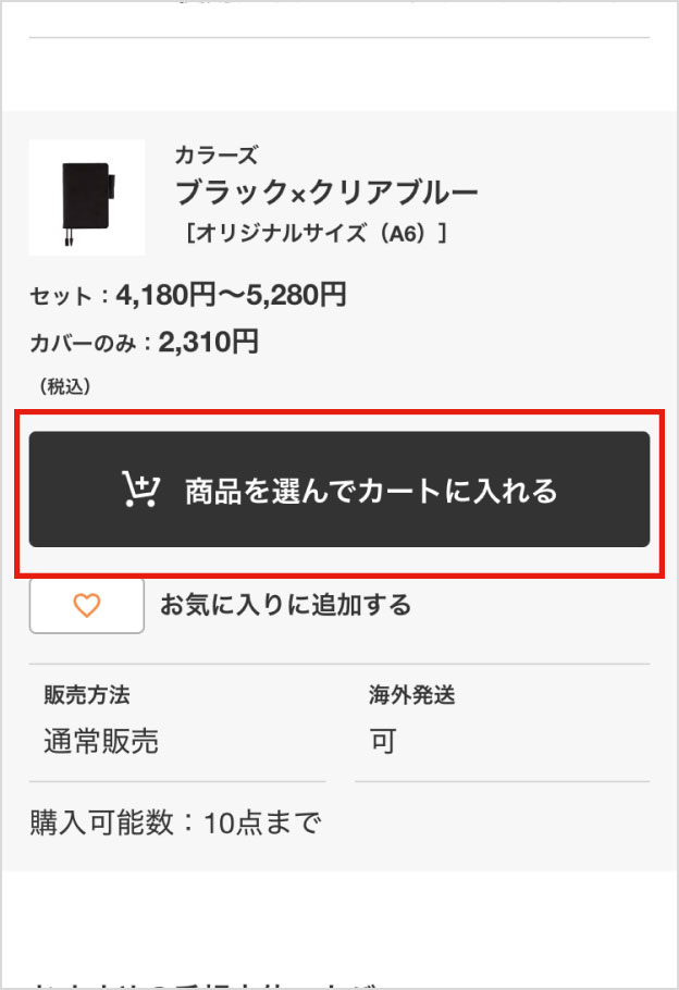 ほぼ日刊イトイ新聞　ほぼ日クレジットカード　特典 ほぼ日刊イトイ新聞 ほぼ日クレジットカード 特典 ほぼ日刊