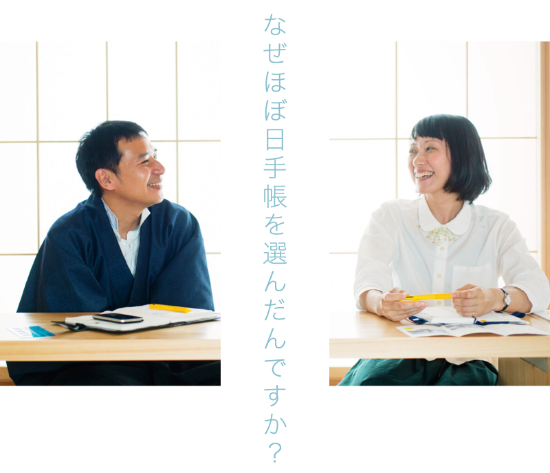15人に1人がほぼ日手帳を使う島 ほぼ日刊イトイ新聞