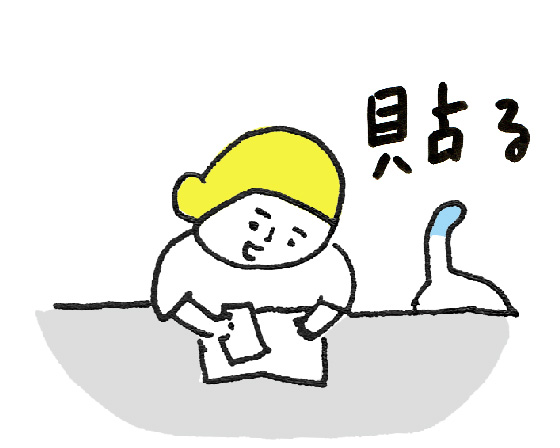 ほぼ日手帳の使い方 ほぼ日手帳 22