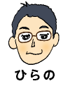 ひらの