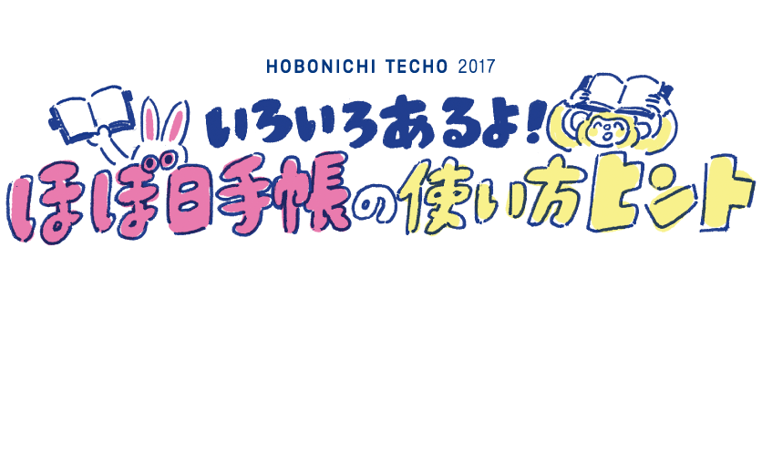 新鮮な誕生日 イラスト 手書き 手帳 ただのディズニー画像