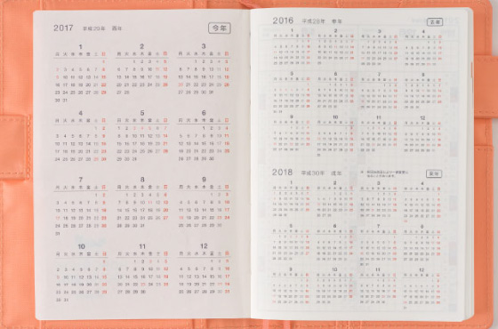 「年間カレンダー」のデザインを改良