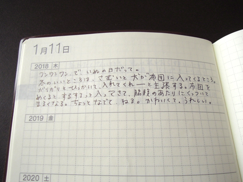 100人に聞いたほぼ日５年手帳の使いかた18春 ほぼ日刊イトイ新聞