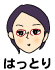はっとり