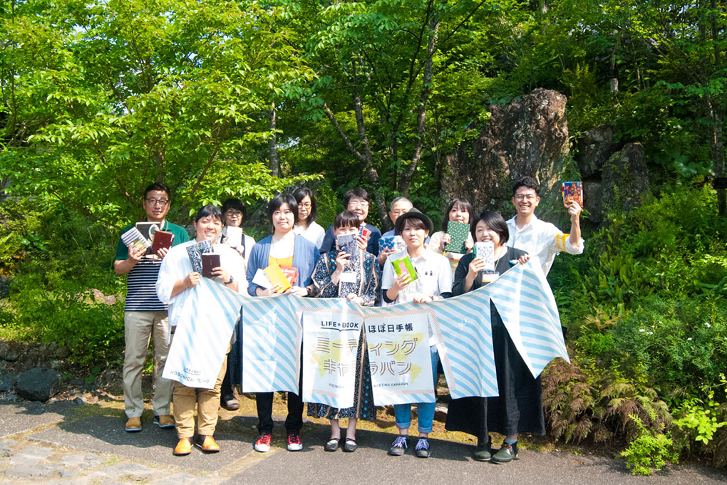 ほぼ日手帳ミーティングキャラバン