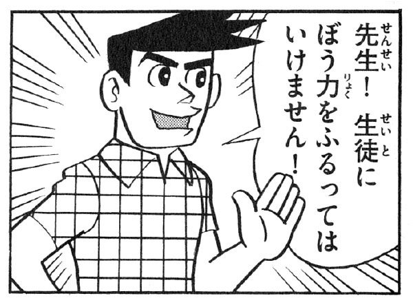 ドラえもん 振り返りクイズ ほぼ日手帳19