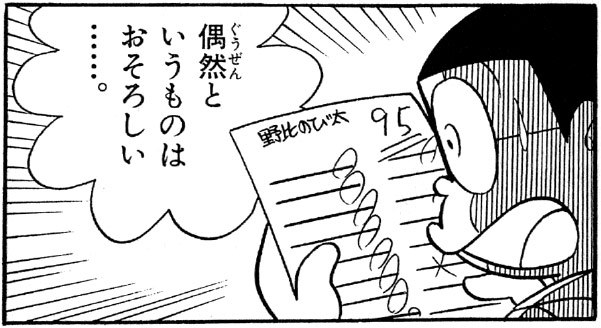 ドラえもん 振り返りクイズ ほぼ日手帳19