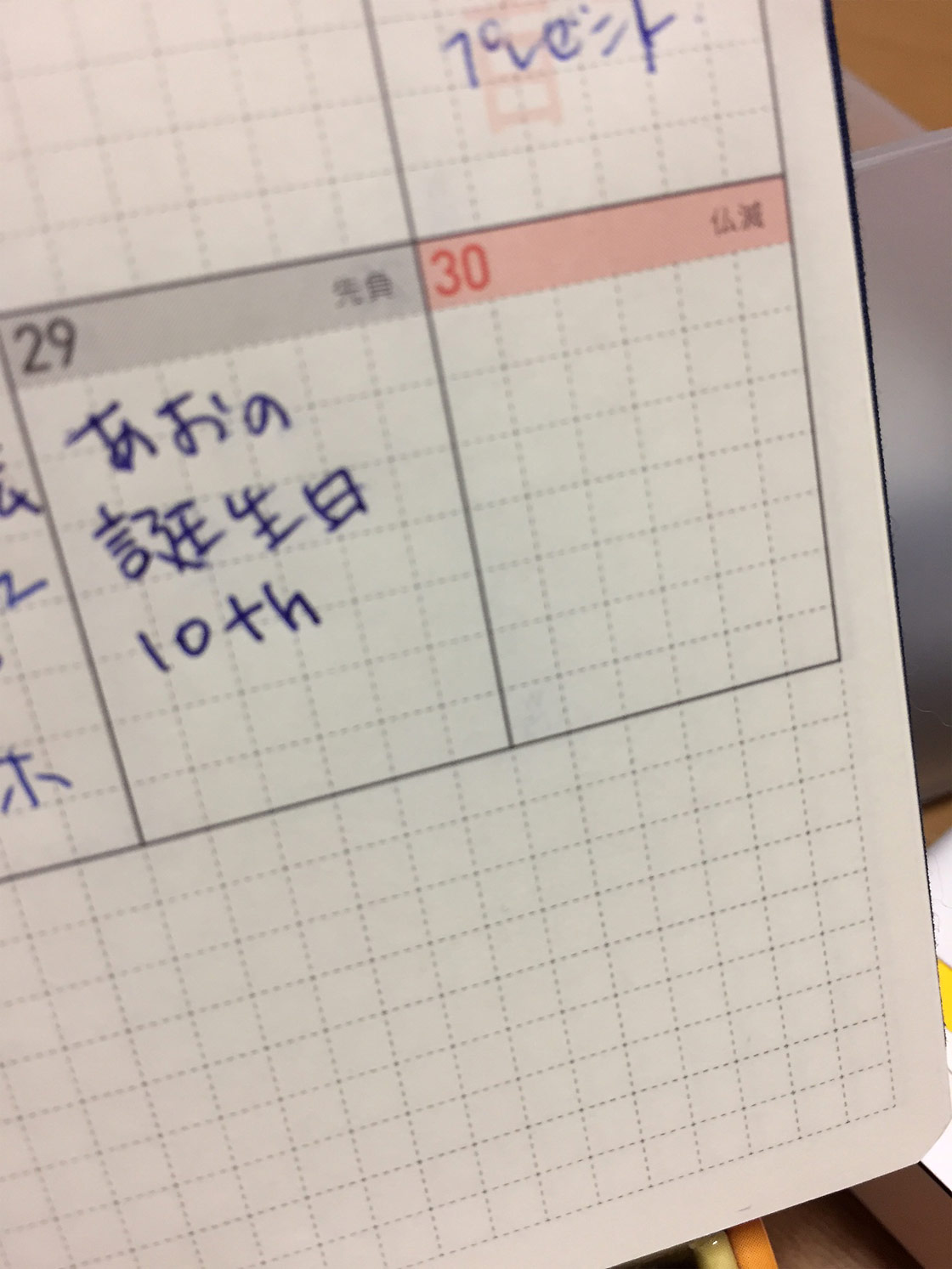 新しい手帳で最初にしたこと ほぼ日手帳 19