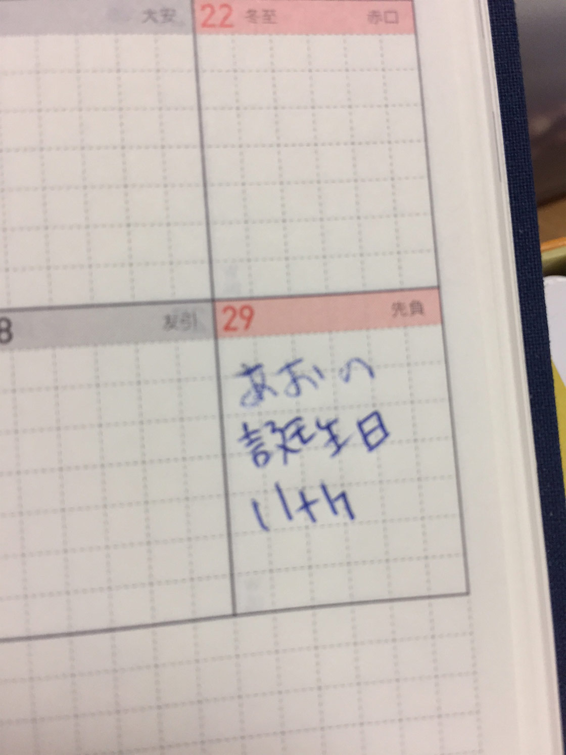 新しい手帳で最初にしたこと ほぼ日手帳 19