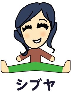 シブヤ