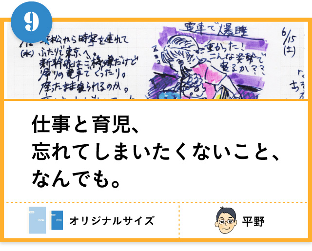 仕事と育児、忘れてしまいたくないこと、なんでも。