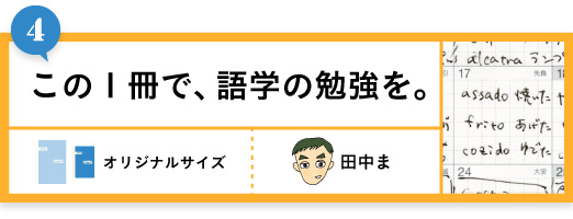 この１冊で、語学の勉強を。