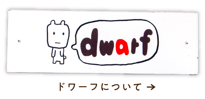 dwarf