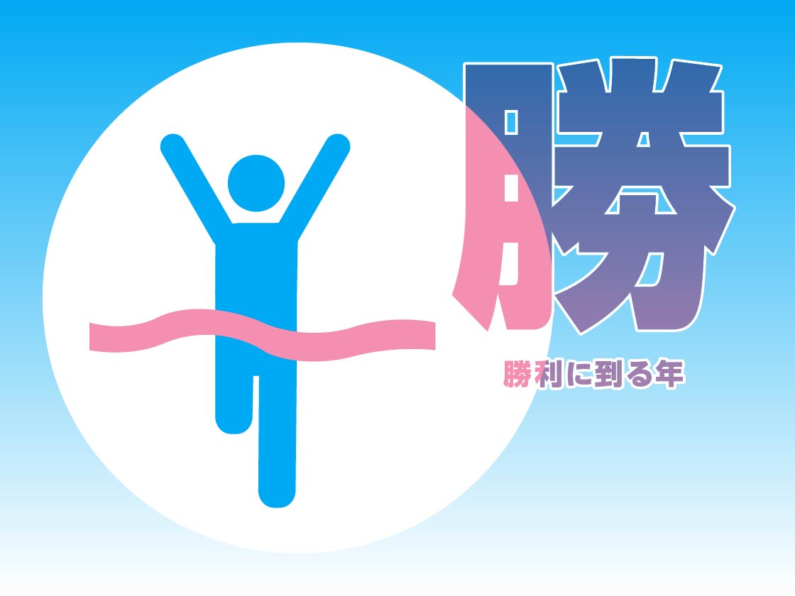 手帳みくじ ほぼ日手帳