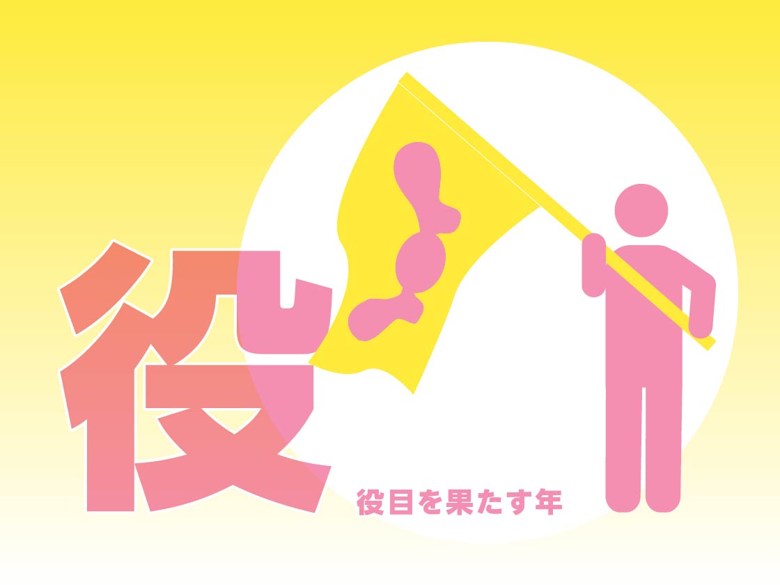 手帳みくじ ほぼ日手帳